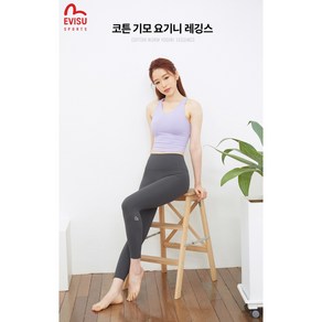 에비수 스포츠 코튼 기모 요기니 레깅스 그레이