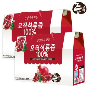 즙쟁이 석류즙 100% 2박스 60포, 2100ml