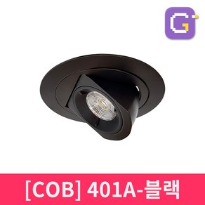 LED할로겐조명 LED매입등 천장매립등 다운라이트