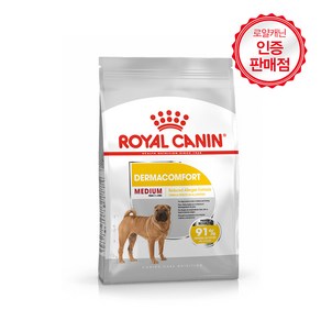 로얄캐닌 미디엄 더마컴포트 12kg / 중형견 성년기 건식사료 / ROYAL CANIN, 1개