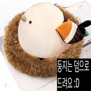 뱁새인형 흰머리오목눈이 뱁이 귀여운 새 인형 참새 애착쿠션 둥지 증정 35cm, 1개