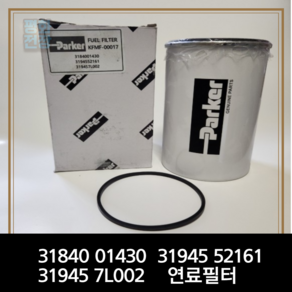 Pake 31945 52161/7l002/3184001430/e마이티/엑시언트/뉴파워텍 경유필터, 1개