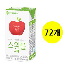 연세우유 스위플 사과음료, 200ml, 72개