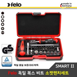 Felo 펠로 독일 스마트2 T핸들 소켓렌치세트 복스 라쳇 비트 드라이버 세트