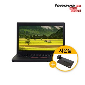 레노버 씽크패드 T460 i5 i7 6세대 8G SSD 256G 14인치 Full HD Win10 중고 노트북, 8GB, 256GB, i5-6세대/커버기스