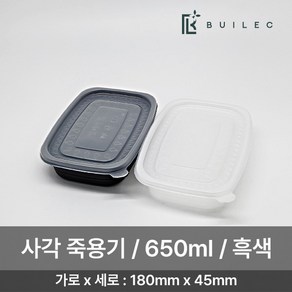 EH 밀폐용기 사각 죽용기 소 650ml 50개 세트 일회용 배달 포장