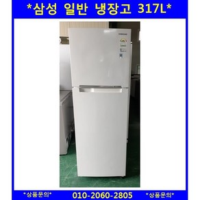 (중고)삼성일반형냉장고322L