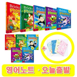 브릭스 파닉스 1 2 3 4 5 교재 워크북 Bicks Phonics (+영어노트), 브릭스 파닉스 (2) 교재 (단품)