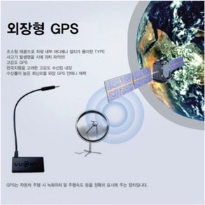 VUGERA 뷰게라 GPS 호환용