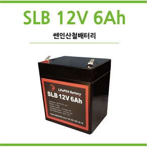 리튬인산철배터리/유아용자동차배터리/유아전동차배터리/ SLB 12V 6Ah(소), 인산철배터리 SLB1206+충전기(14.4V 2A), 1개