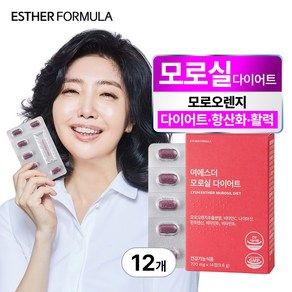 [본사직영] 여에스더 모로실 다이어트 (체지방 감소 기능성 모로오렌지추출분말 400mg), 14정, 12박스