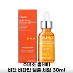 단비오다) 주미소 비타민 브라이트닝 앤 밸런싱 페이셜 세럼 30ml 비건화장품 비타민세럼 비타민앰플 미백앰플 미백세럼 에센스 저자극 피부톤개선 나이트 보습케어 지성피부 잡티잡는세럼, 2개