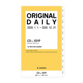 프랭클린플래너 25년 오리지날 1D1P 리필속지 1월 CO LOGROG, 단품