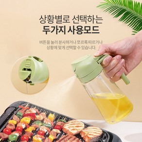 대용량 오일주전자 470ml 스프레이 가능