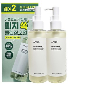 아누아 어성초 포어 컨트롤 클렌징 오일 200ml+200ml 1+1 뽀송피부