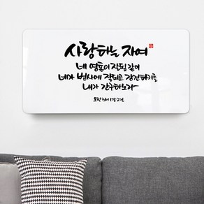 순수캘리 성경말씀액자 - SA0188 요한3서 1장 2절