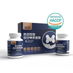 프리미엄 유단백추출물 MBP 알약 500mg 180정