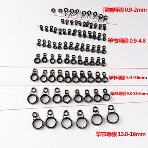 초릿대 1 낚시 낚시대가이드링 가이드 자작찌 10mm 장대용 수리 0 5묶음 세트, 스틱아이홀/0.9-4.8mm 모델임의선택