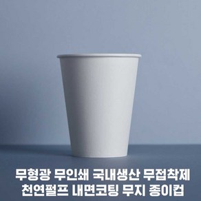 고급종이컵 위생종이컵 1000개