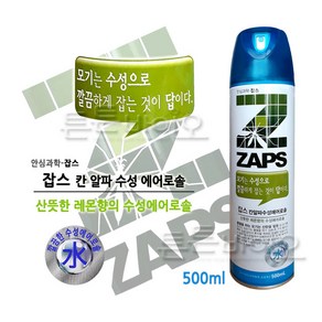 잡스 칸 알파 수성 모기약, 500ml, 1개