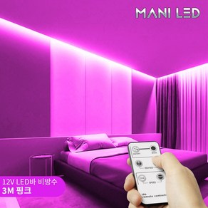 LED 간접조명 12V 홈패키지 무선 리모컨타입 침대조명 무드등 커튼박스(단색/RGB), 핑크 비방수, 3m, 1개