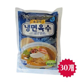 샘골 소고기 냉면육수 시원 감칠맛 깊은맛