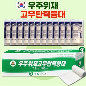 [국내산] 우주위재 고무 탄력 붕대 자연섬유 1박스(12롤), 1개, 12개입