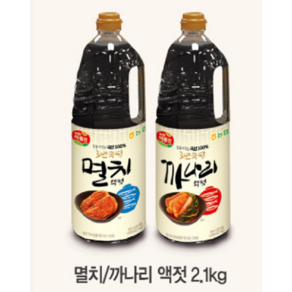 액젓 국산100%[ 멸치액젓2.1kg/까나리액젓2.1kg ]농협식품, 2.1kg, 2개