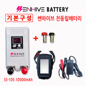 전동릴배터리 다이와 시마노 쎈하이브 10500mAh 기본구성, 혼합색상