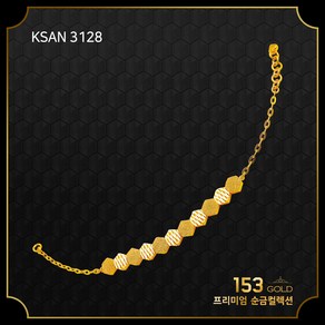 153골드 [최신]24K 순금 KSAN 3126-3129 헥사트리(Hexa-Tee) 5돈 팔찌 18.75g (해당품 팔찌 단품)