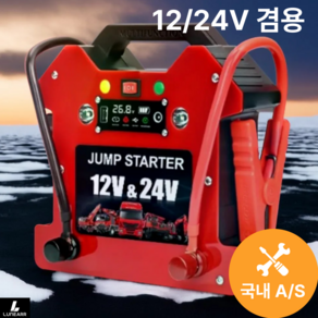 루네아 차량용 점프스타터 대용량 보조배터리, 1개, 12/24v겸용 100000mAh