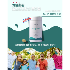 USANA 바디락스 청소년 종합 영양제 84정, 1개