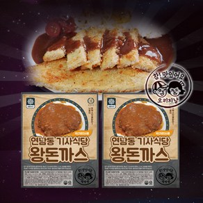 [떴다!] 연남동 기사식당 왕돈까스 4장(한장당330g), 330g, 4개