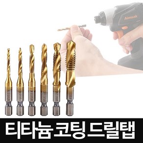 스마토 드릴탭 티타늄코팅 드릴비트 탭핑비트 M3 M4 M5 M6 M7 M8 M10, M6(낱개1개), 1개