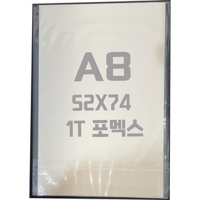 포멕스판 A8(52x74)1T 백색/포멕스&포맥스