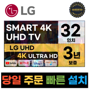 LG전자 32인치(82Cm) HD 스마트 TV 32LM577B, 방문설치, 스탠드형, LM577B, 32인치