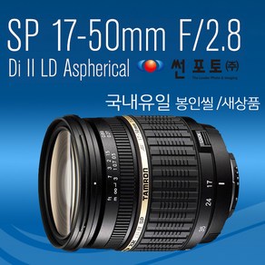 탐론 정품 SP AF 17-50mm F2.8 A16 켄코 MCUV 필터 증정, 캐논 마운트 + 켄코 MCUV 필터 67mm