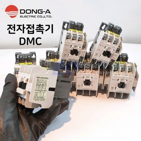 동아전기 DMC 9b 12b 18b 22b 32b 40b 48b ac220v 전자접촉기, DMC9b, 1개