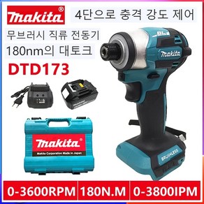 전기드라이버 Makita 무선 임팩트 18V LXT BL 브러시리스 모터 드릴 목재 볼트 T 모드 180 N · M 충전식 전동 공구 DTD173 only Tool, 1개