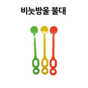 No4 비누방울불대 비누방울빨대 랜덤발송 비눗방울, 1개