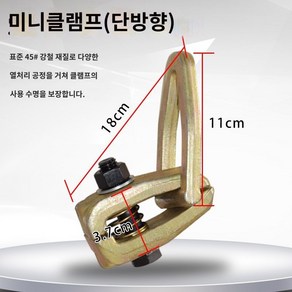 클램프 자동차 판금 복원 직각 볼트 정비 공구 카센터, 미니 클램프, 1개