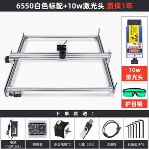 소형레이저각인기 레이저 커터 소형 휴대용 벤치탑 홈 마킹 기계ㅁ, 4. 흰색65x50cm스트로크+10w레이저헤드, 1개
