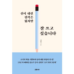 신이 내린 필력은 없지만 잘 쓰고 싶습니다.:, 은행나무, 심원