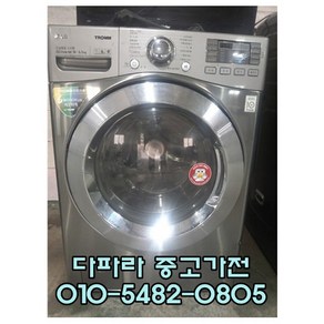 LG 트롬 드럼세탁기 중고세탁기 16kg 건조 8.5kg