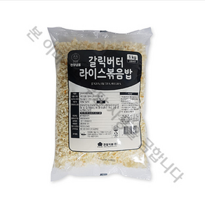 천일식품 갈릭버터 라이스 1Kg