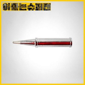 밀워키(Milwaukee) 밀워키 인두기팁(M12 SI-0용) 인두기팁, 1개