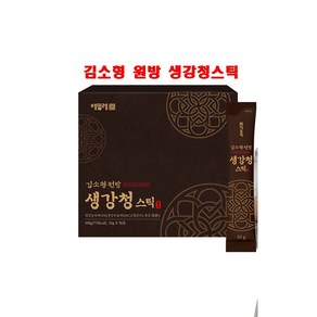 생강청 생강차 착즙 진액 농축액 원액 김소형 국내산 토종생강 약생강 스틱 50포, 10g, 1세트