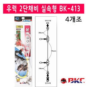 백경 우럭 2단채비 실속형 BK-413 4개조