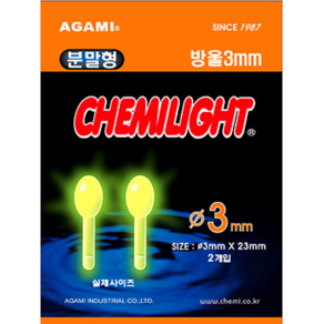 [금도]아가미케미 3mm방울-분말형(1SET-3EA), 1개