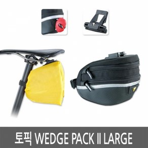 TOPEAK 자전거 웨지팩 II 라지